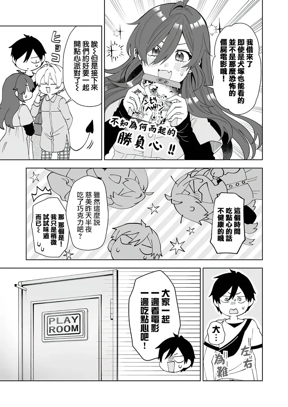 第57话 第15页