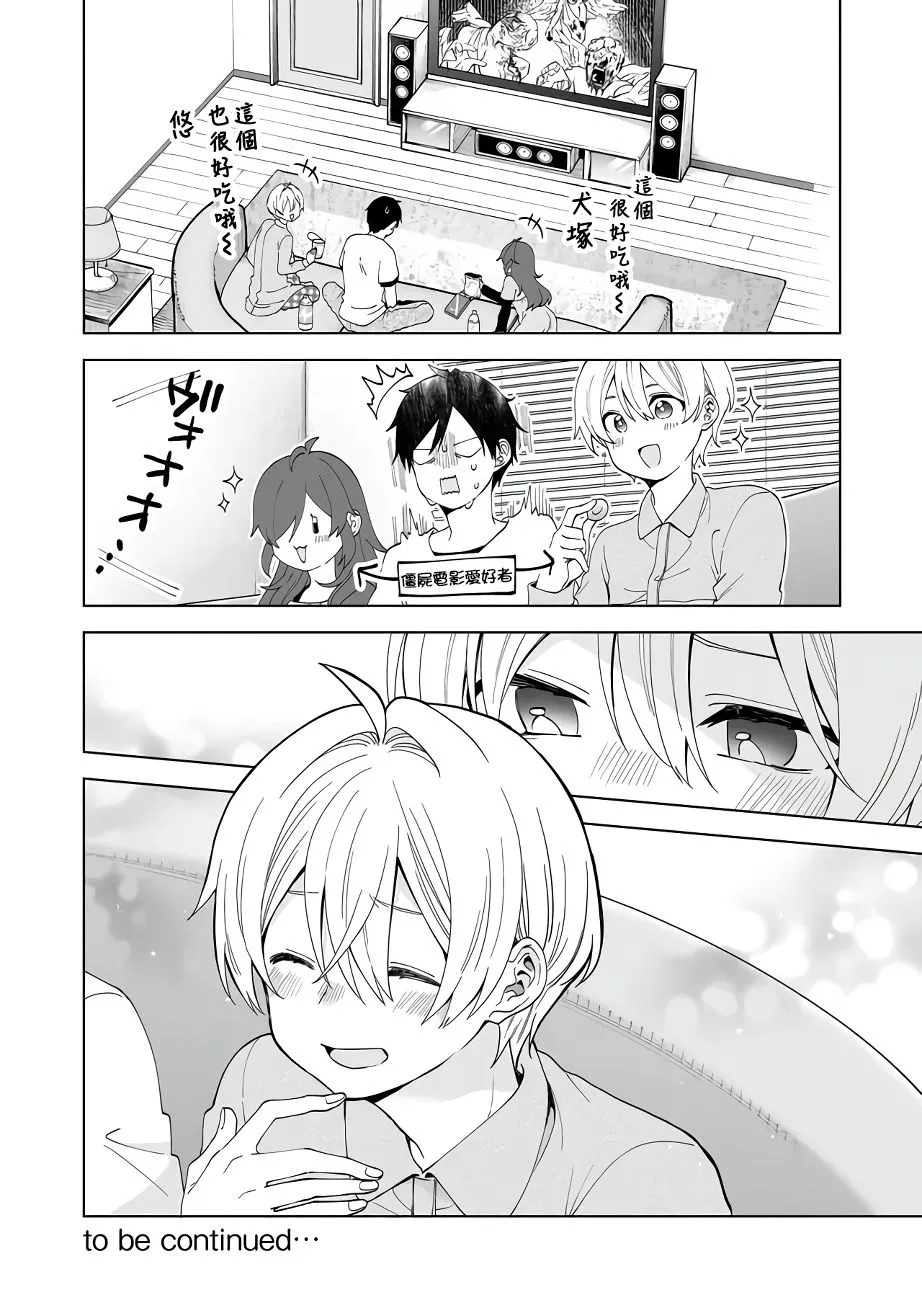 第57话 第16页