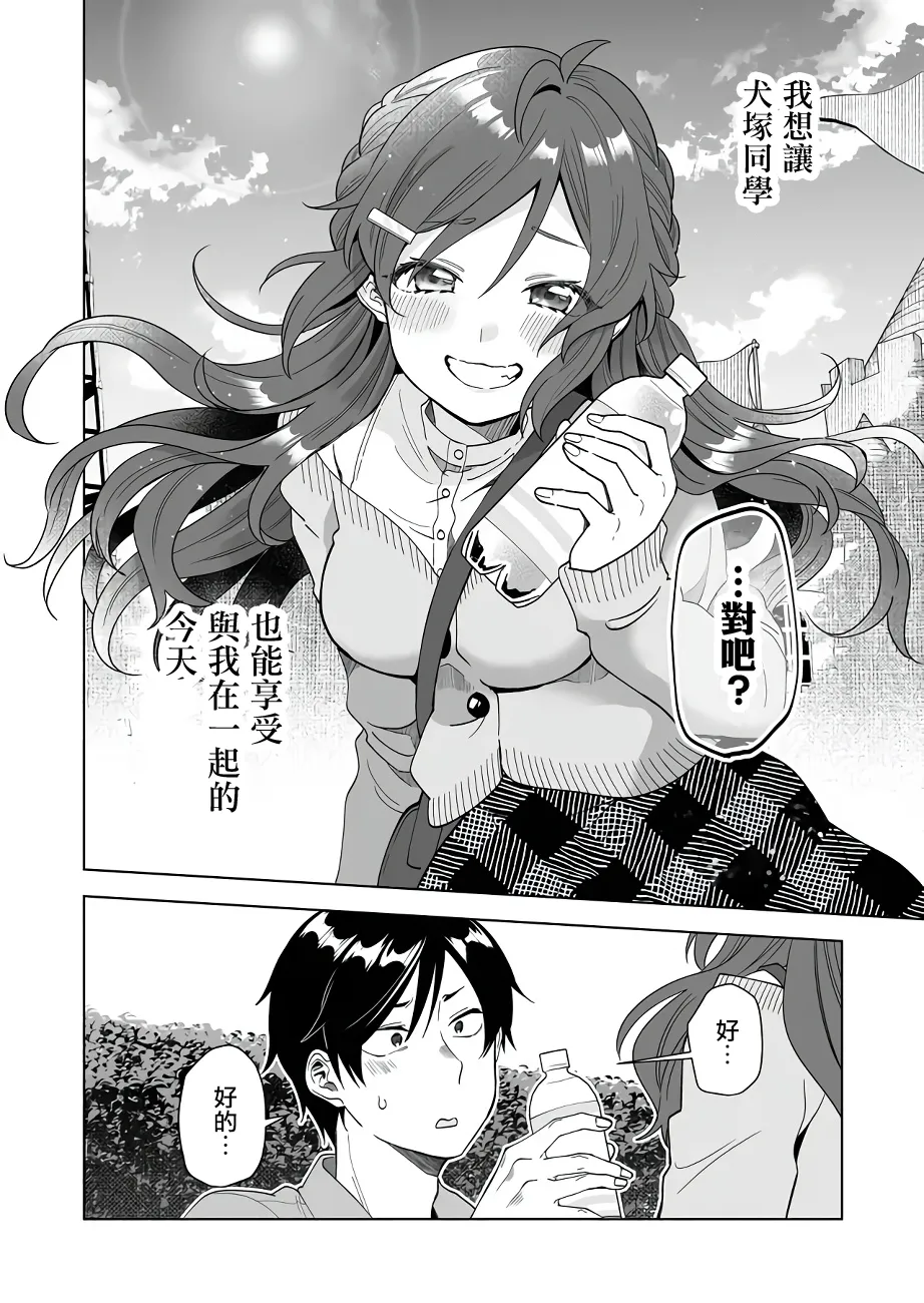 第59话 第8页
