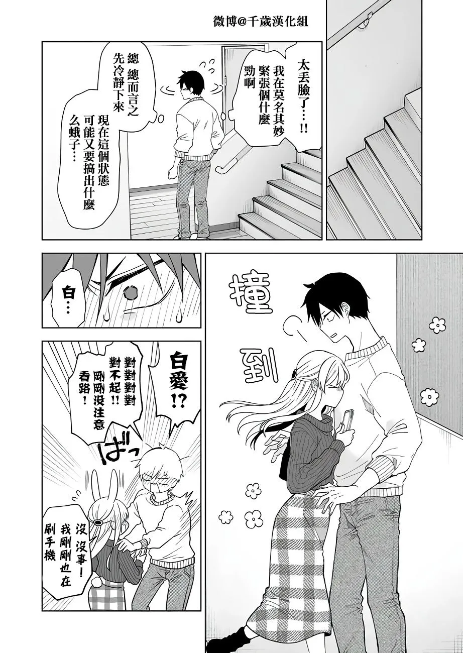 第63话 第6页
