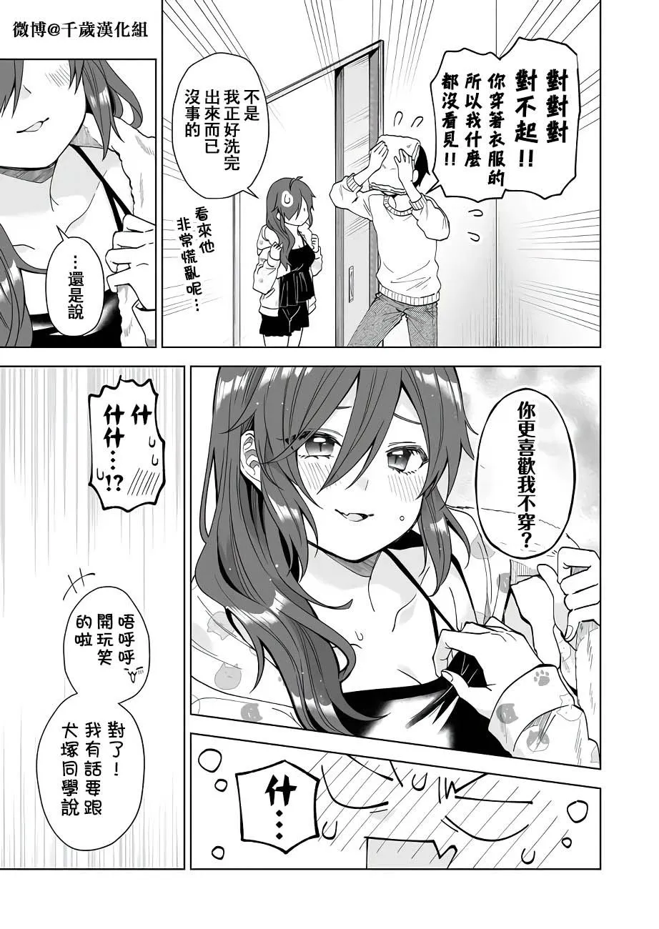第63话 第11页