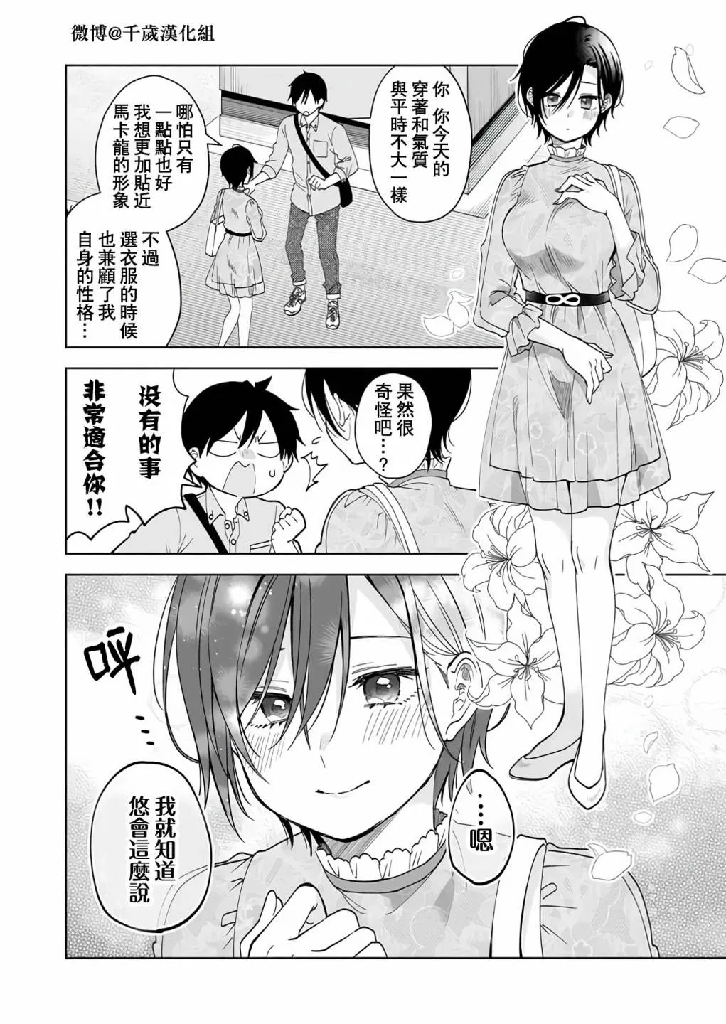第64话 第2页
