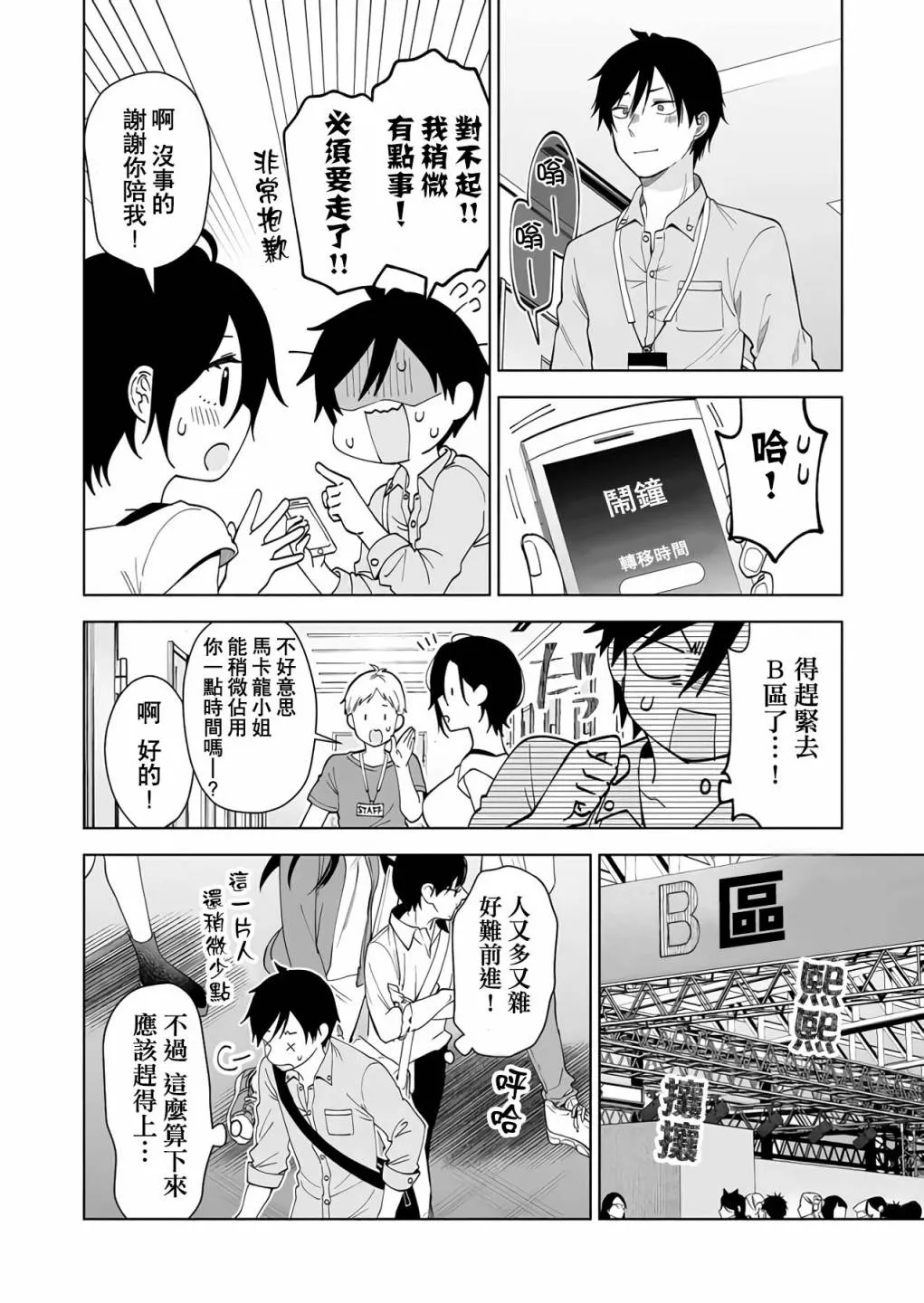 第64话 第12页