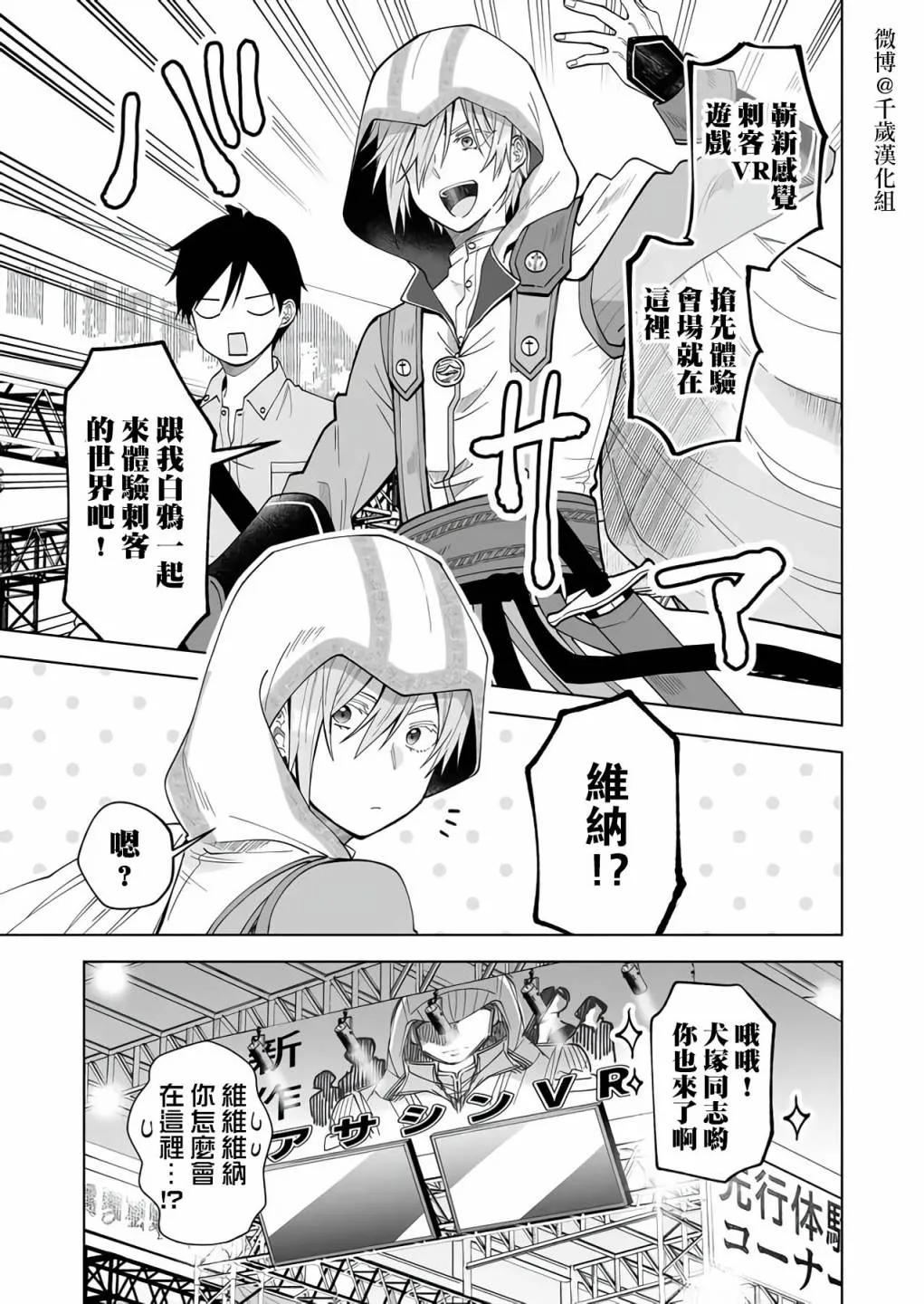 第64话 第13页