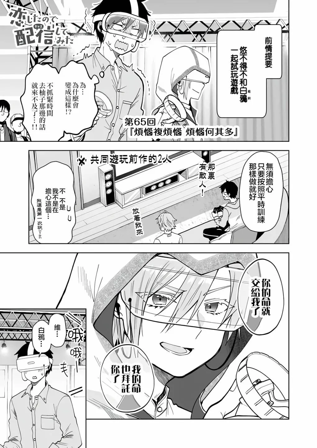 第65话 第1页