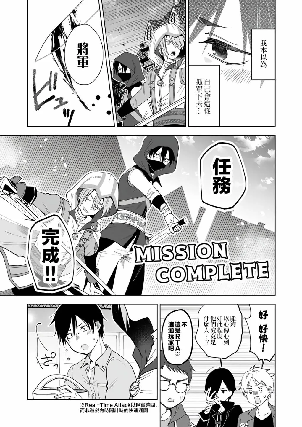 第65话 第3页