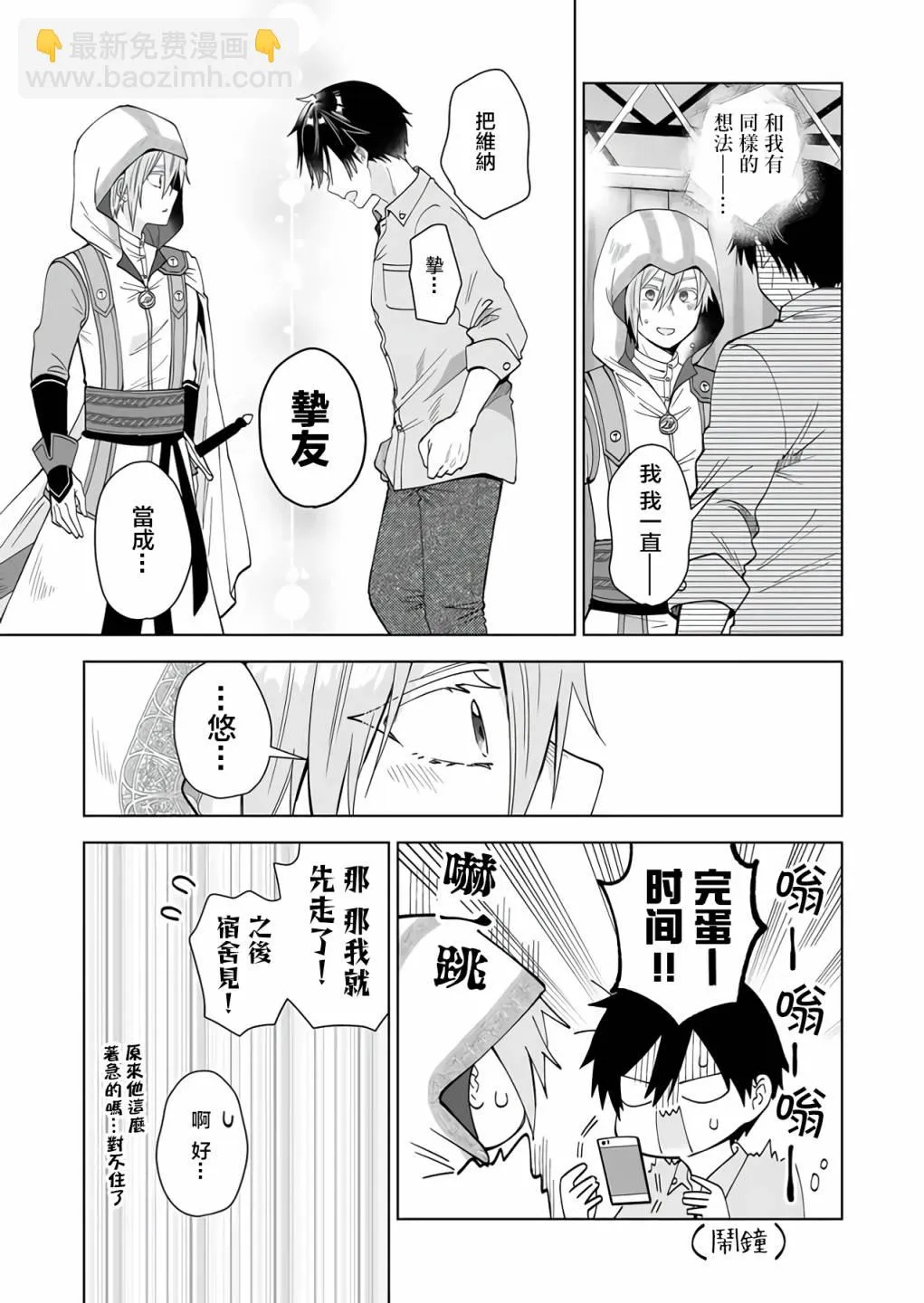 第65话 第5页