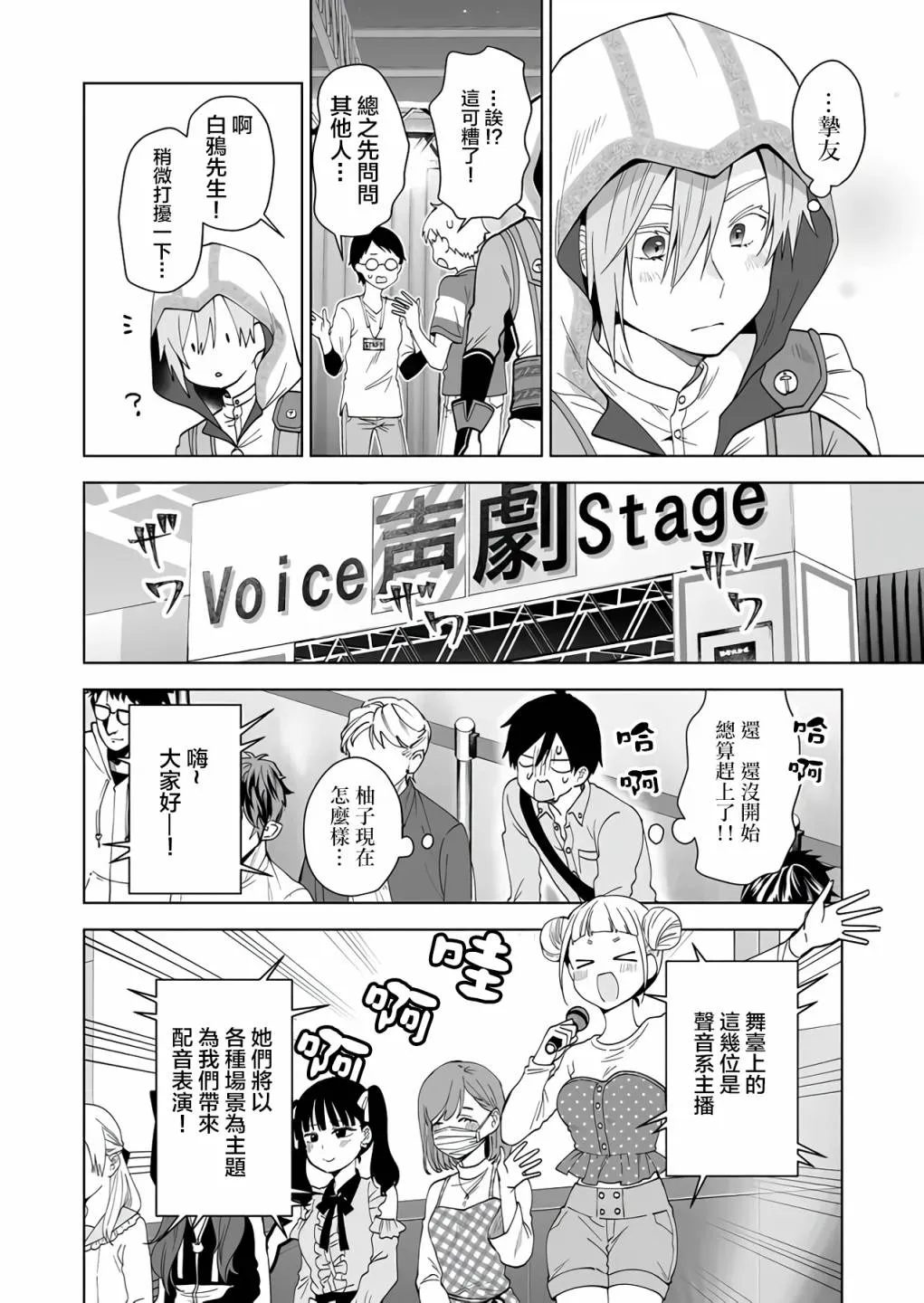 第65话 第6页