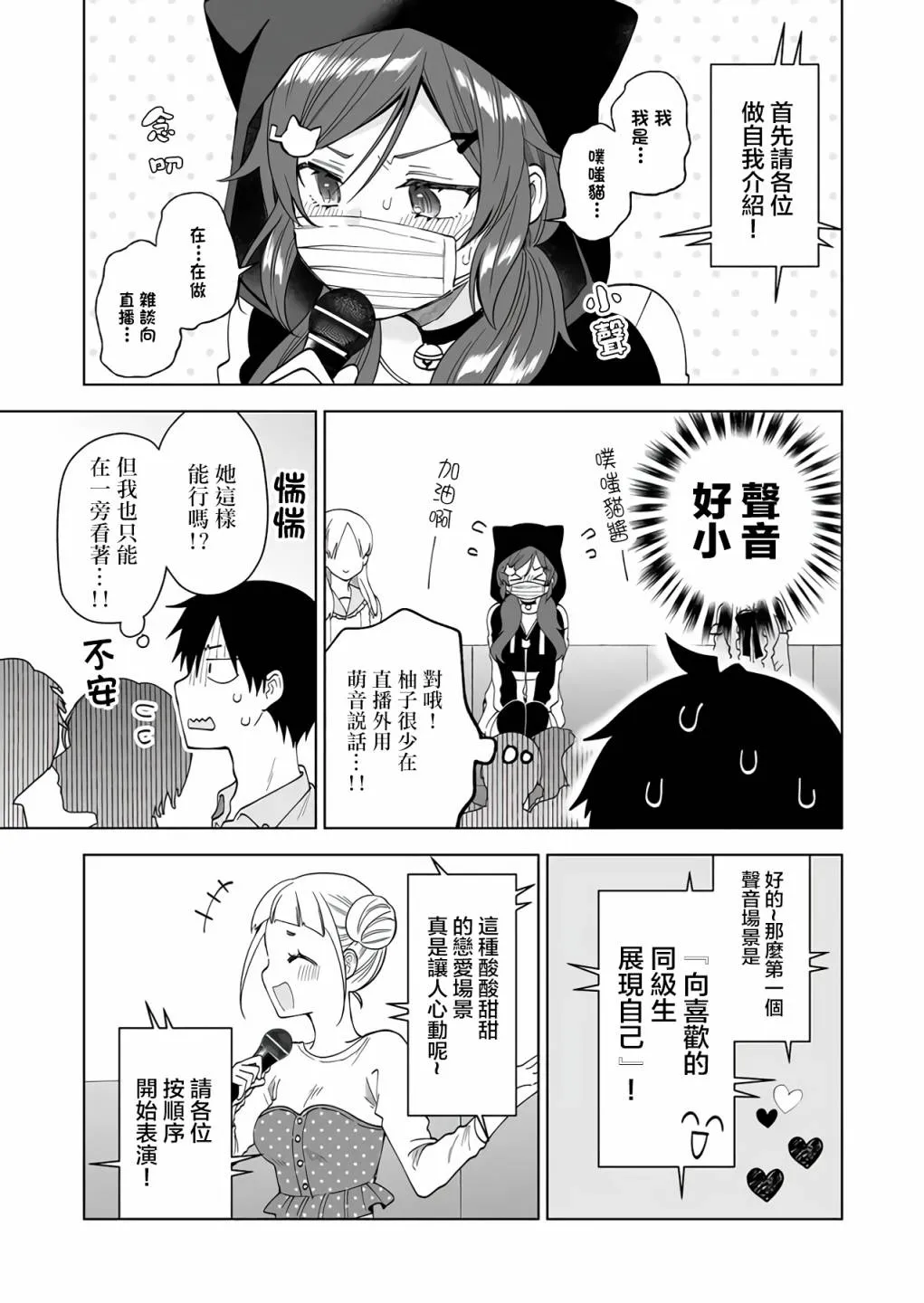 第65话 第7页