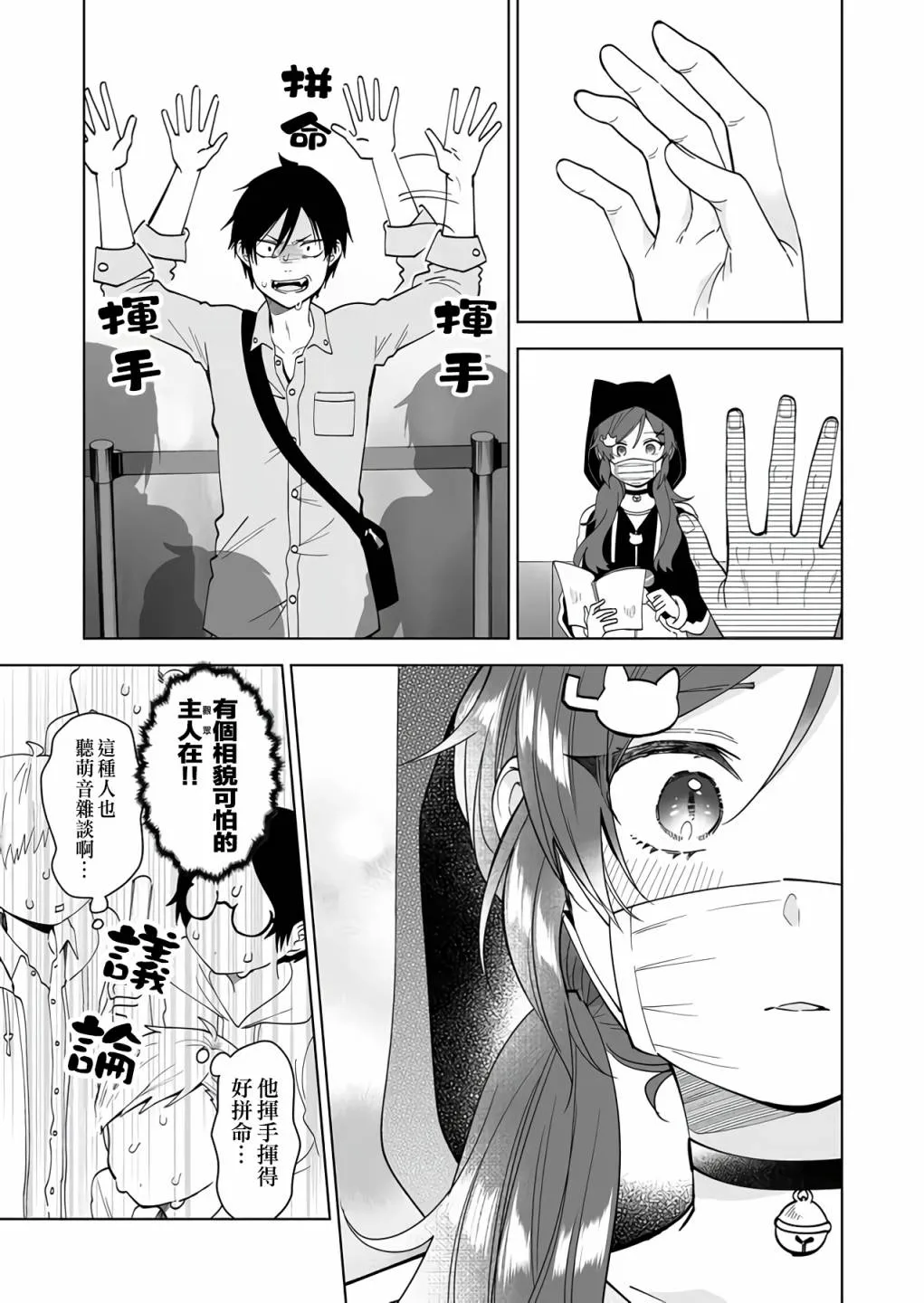第65话 第9页