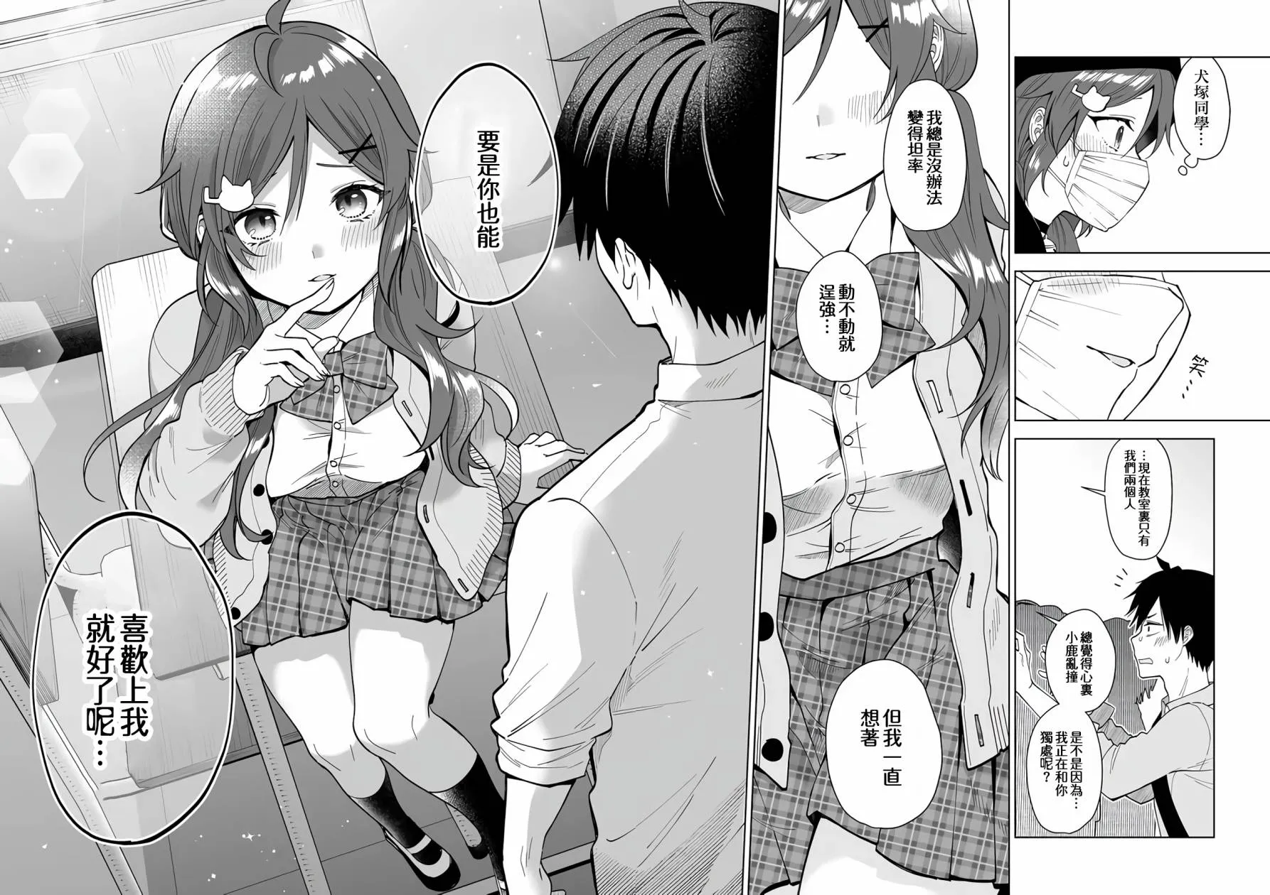 第65话 第10页