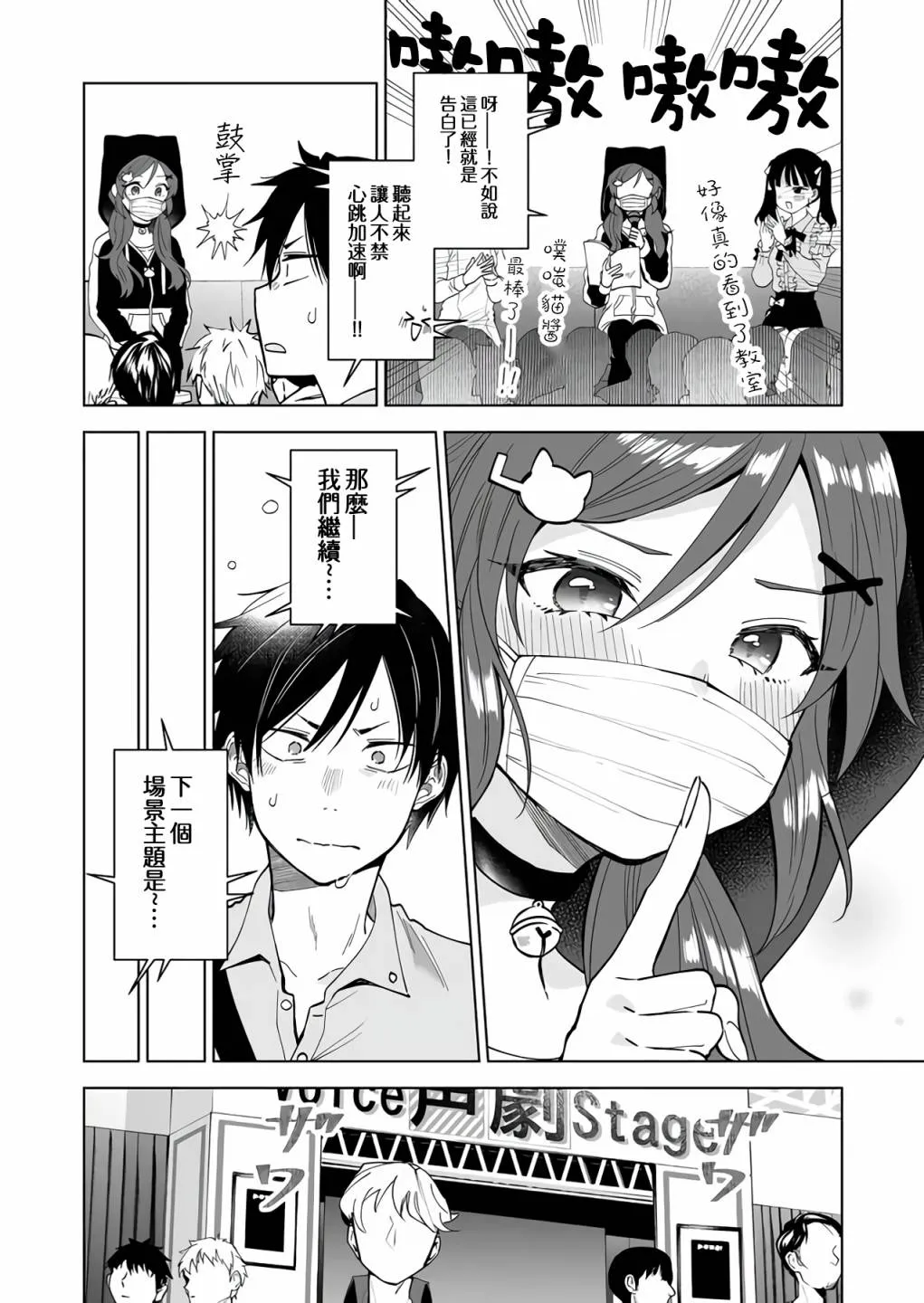 第65话 第11页