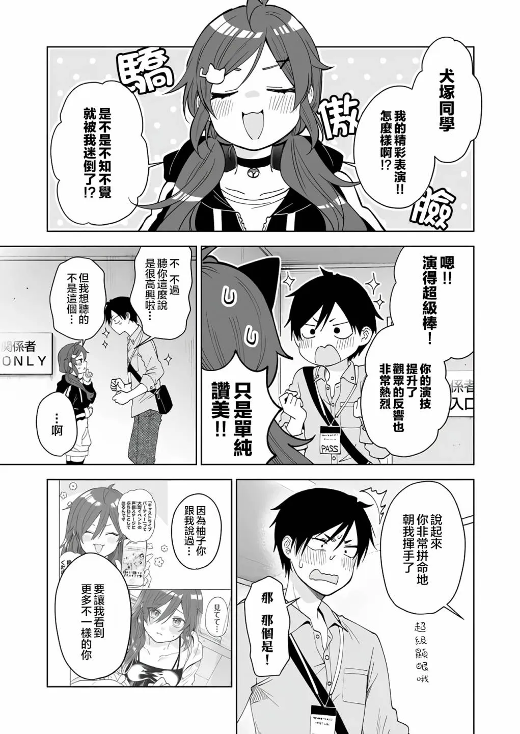 第65话 第12页