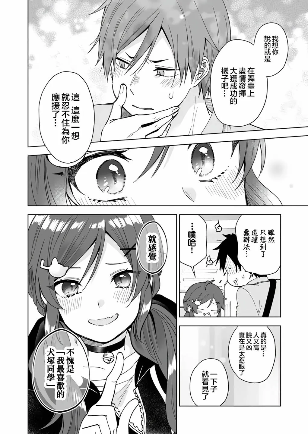 第65话 第13页