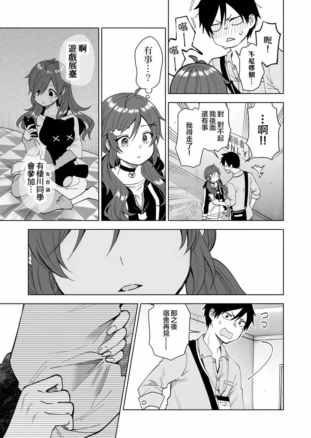 第65话 第14页