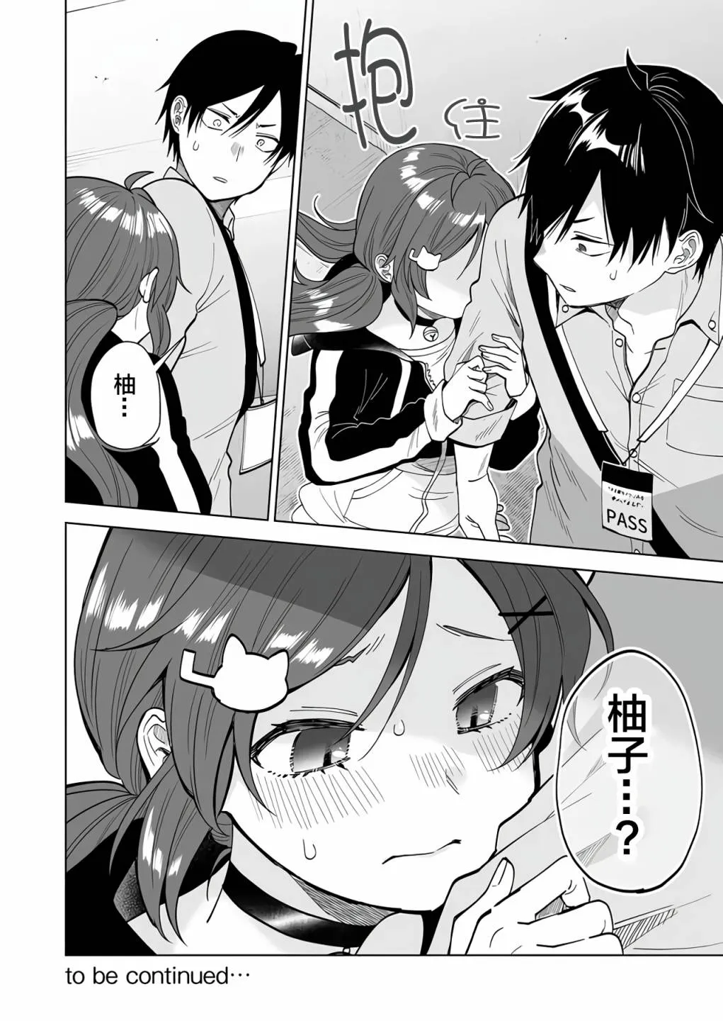 第65话 第15页