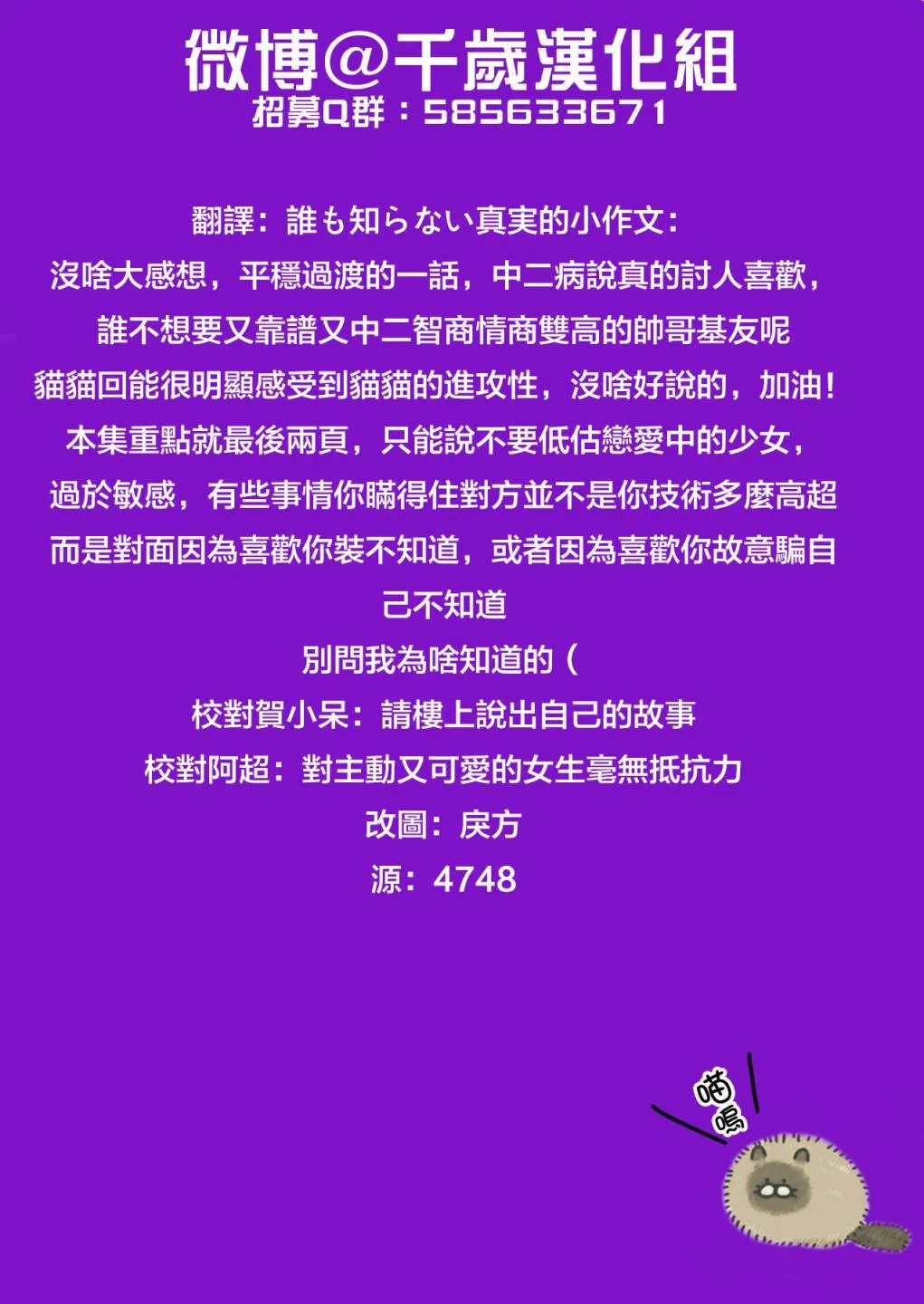 第65话 第16页