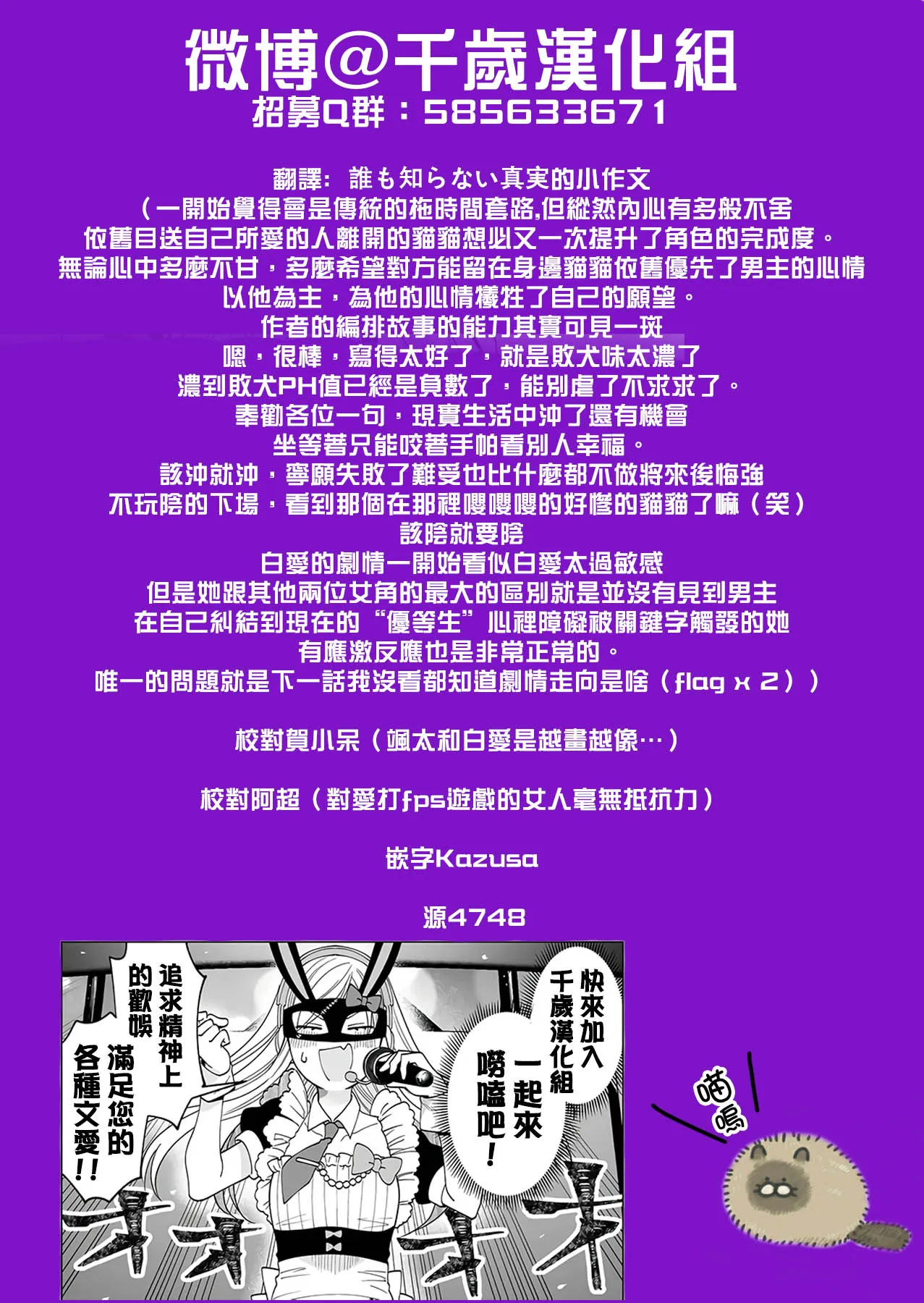第66话 第16页