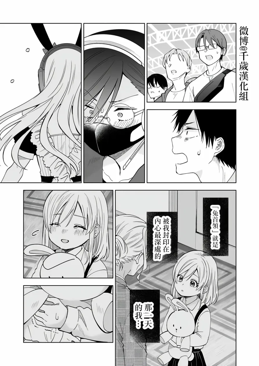 第67话 第5页