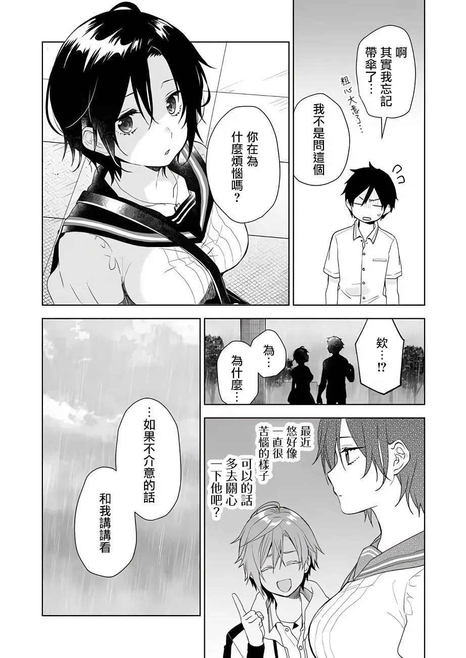 第30话 第10页