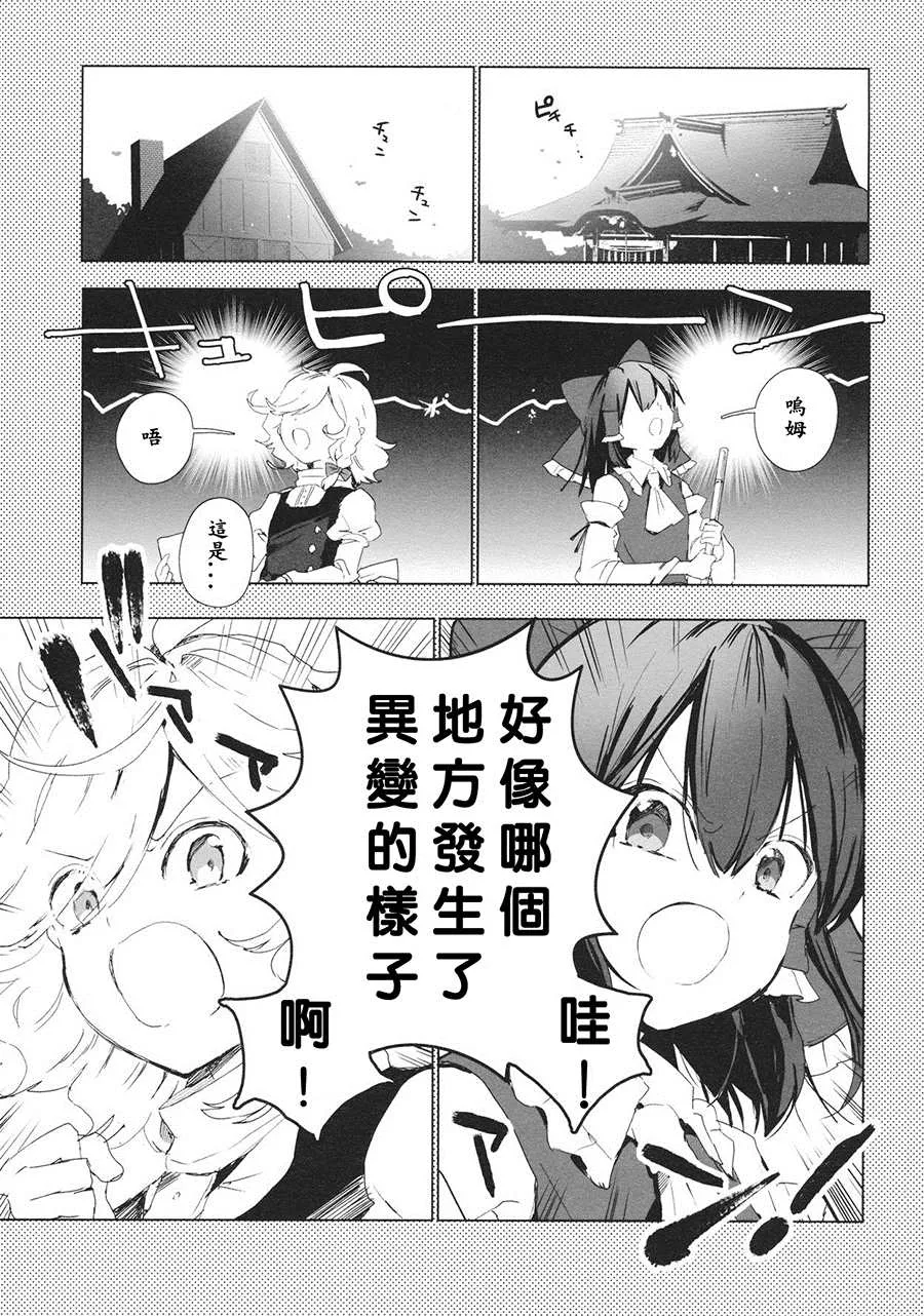 第1话 第4页
