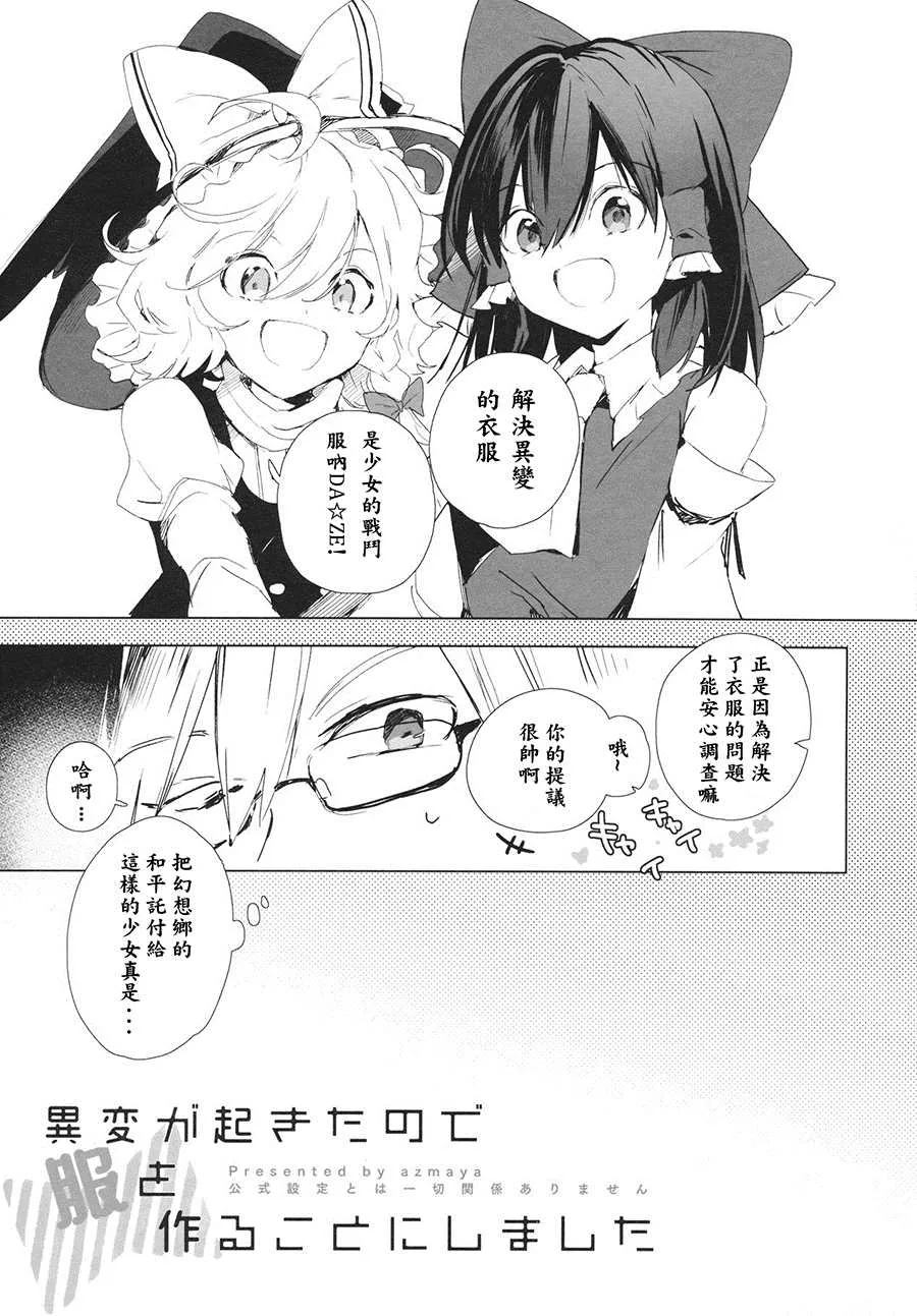 第1话 第6页