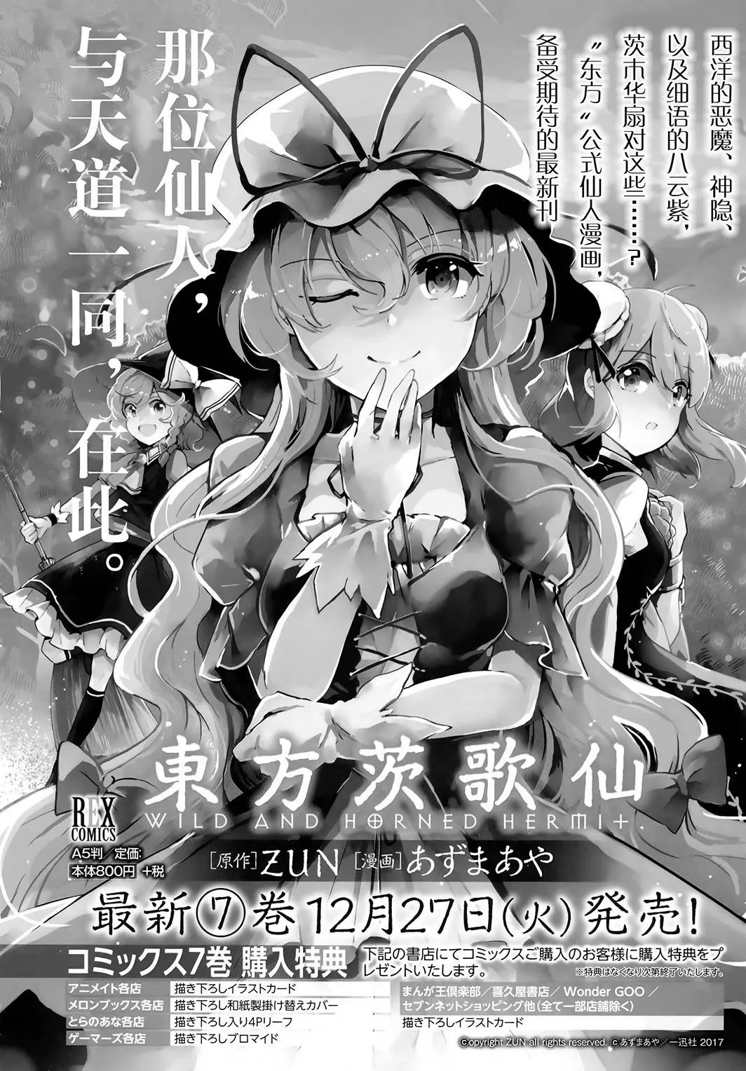 第1话 第3页