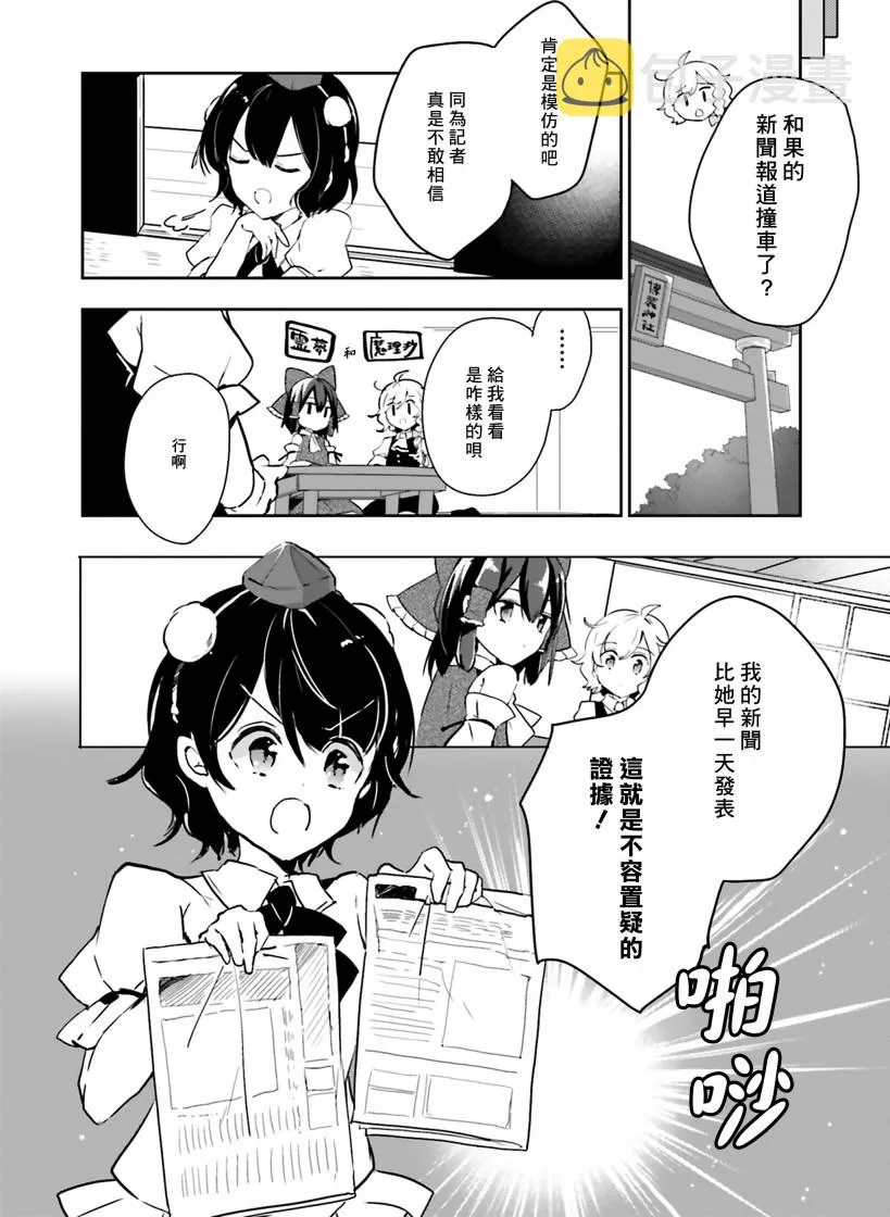 第1话 第5页