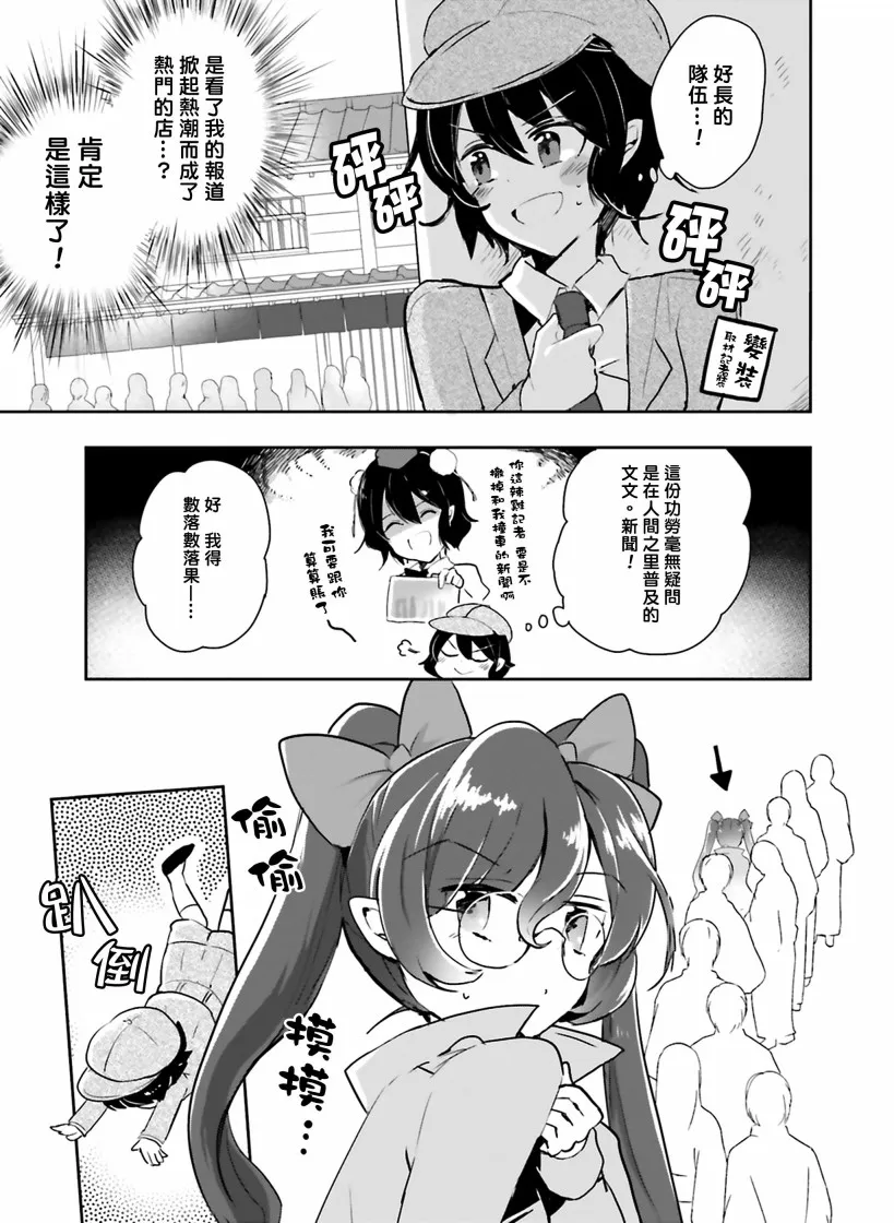 第1话 第8页