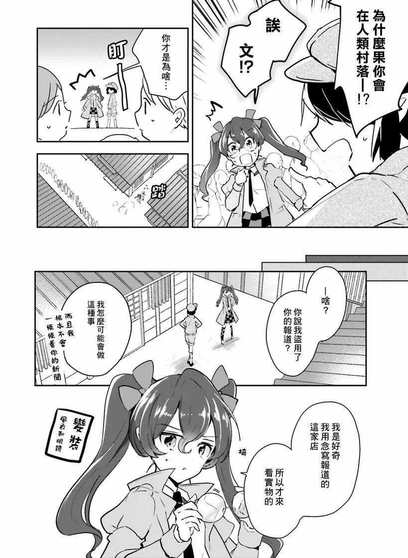 第1话 第9页