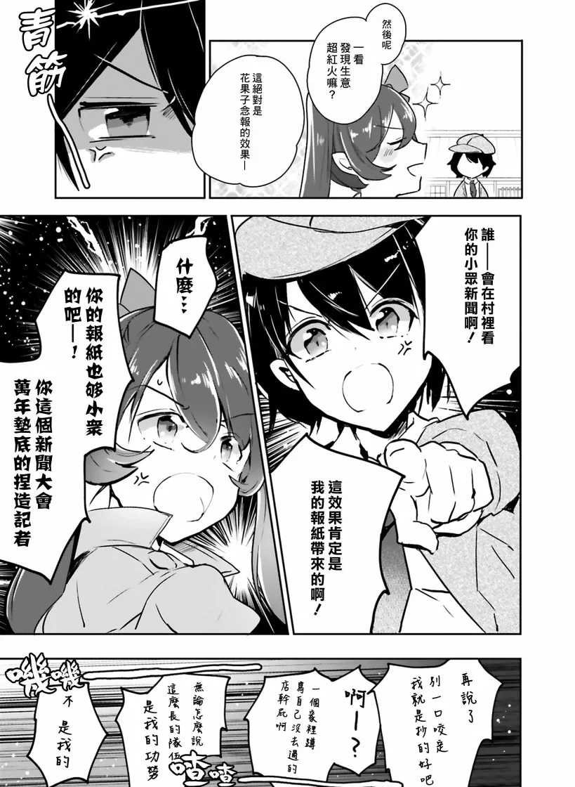 第1话 第10页