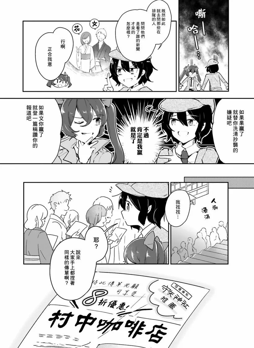 第1话 第11页
