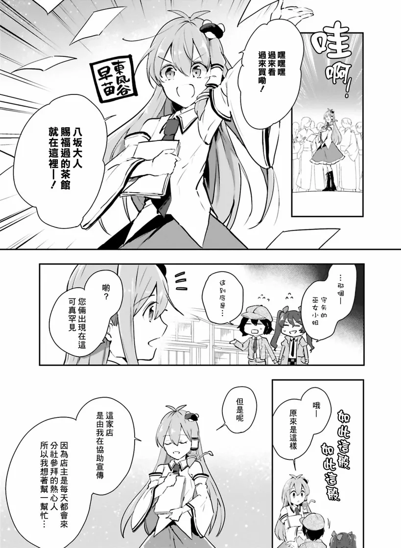 第1话 第12页