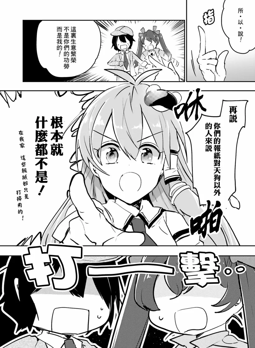 第1话 第13页