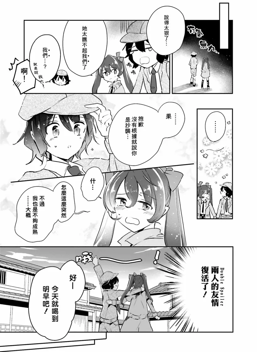 第1话 第14页