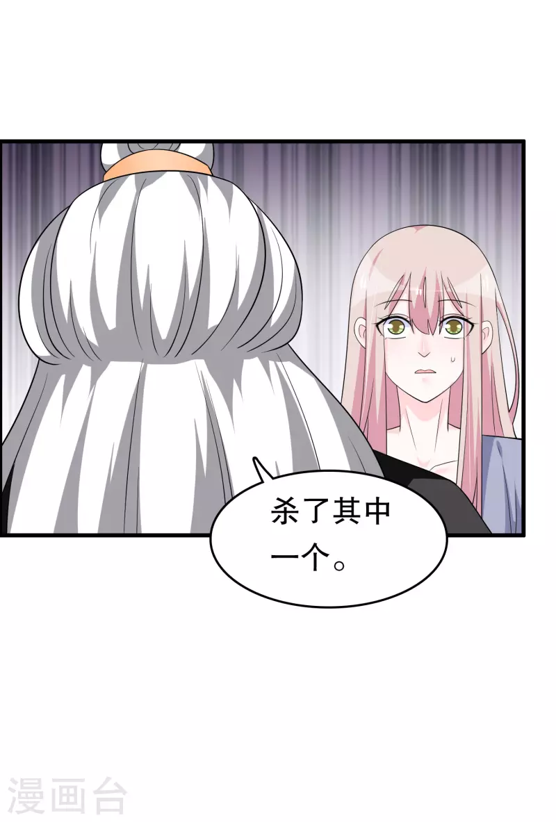 第一季最终话 封印 第4页