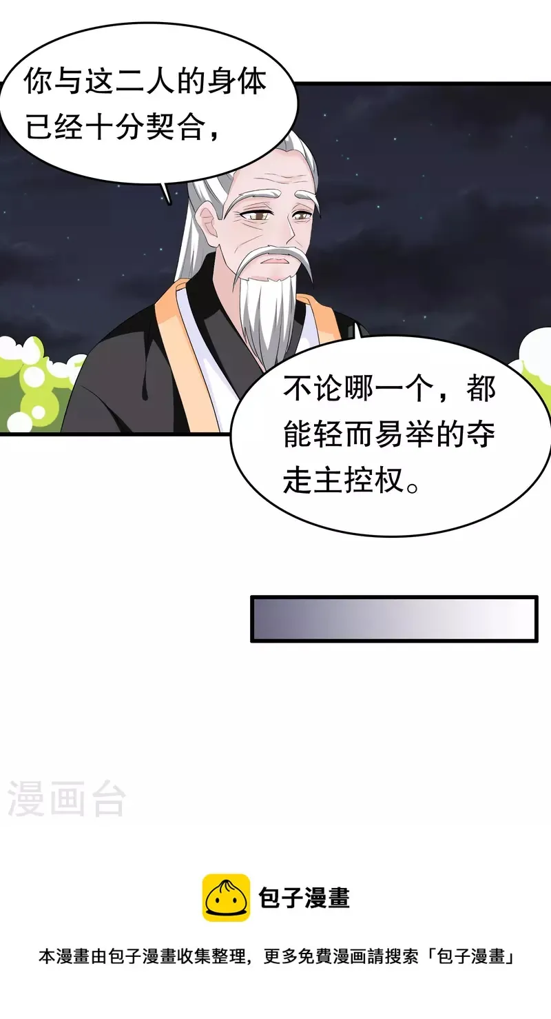 第一季最终话 封印 第5页