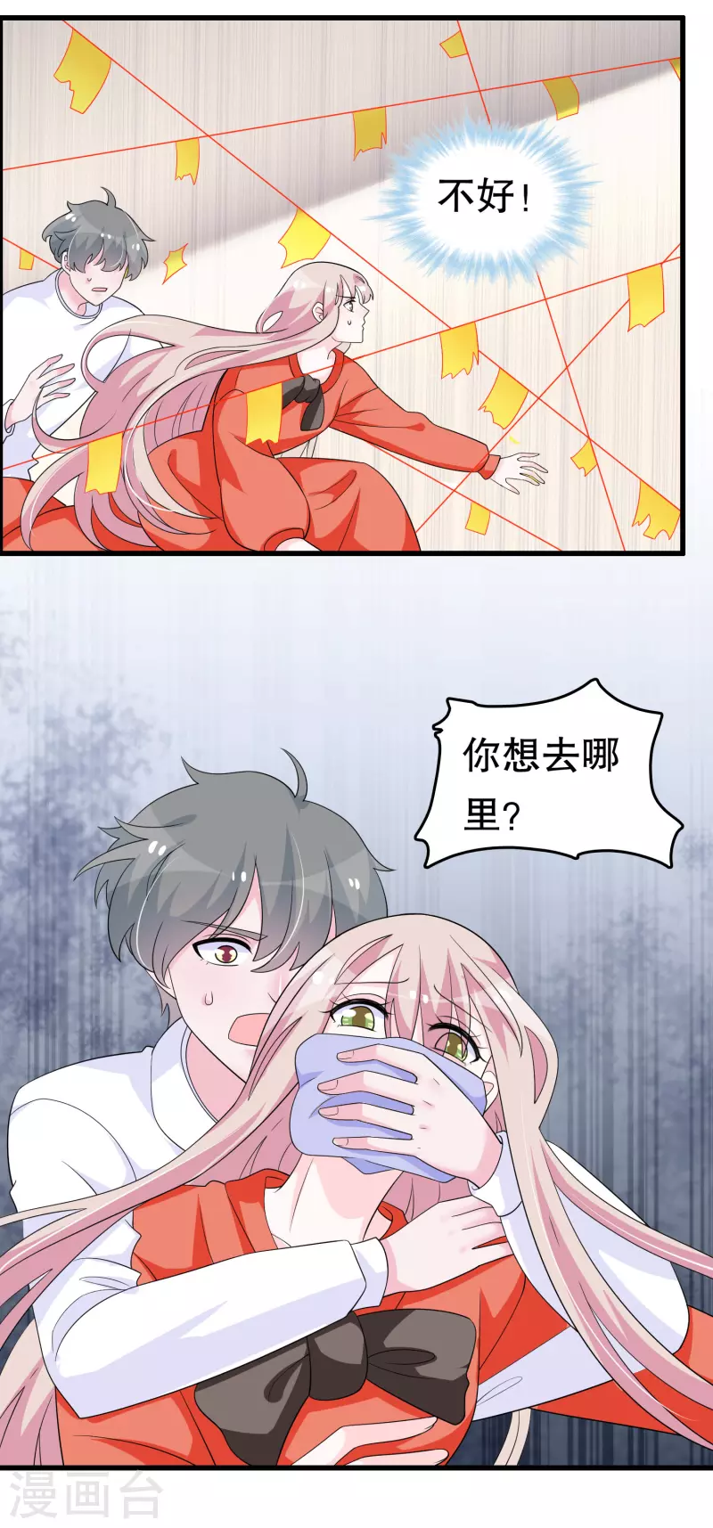 第一季最终话 封印 第6页