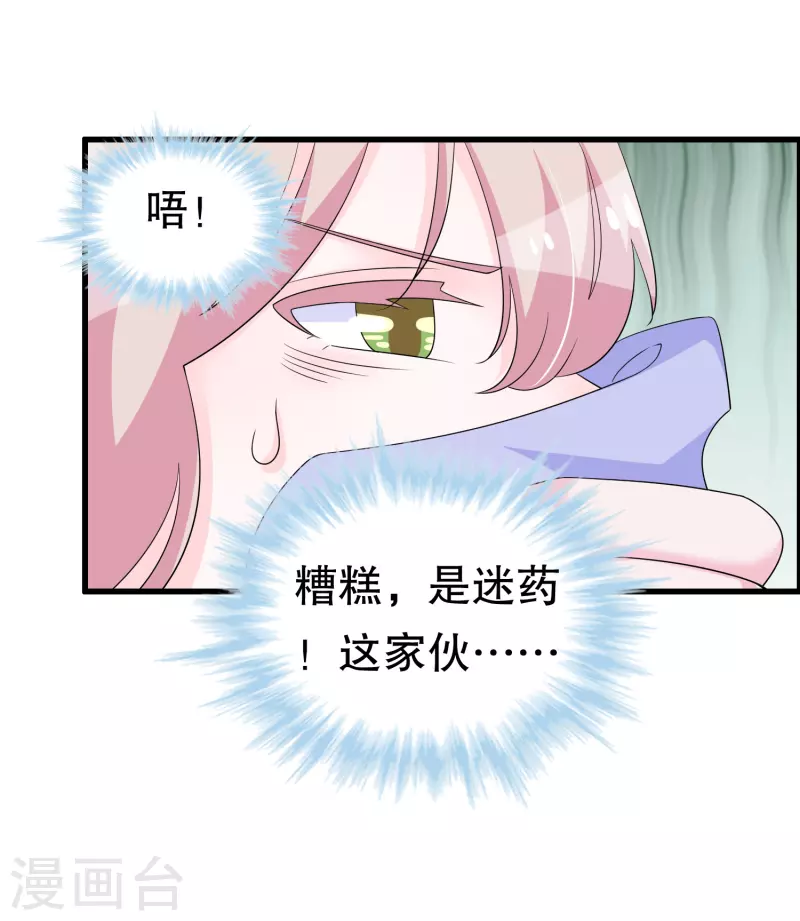 第一季最终话 封印 第7页