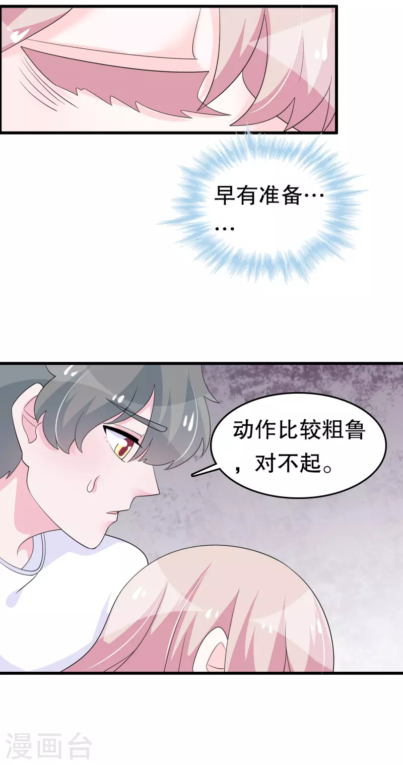 第一季最终话 封印 第8页