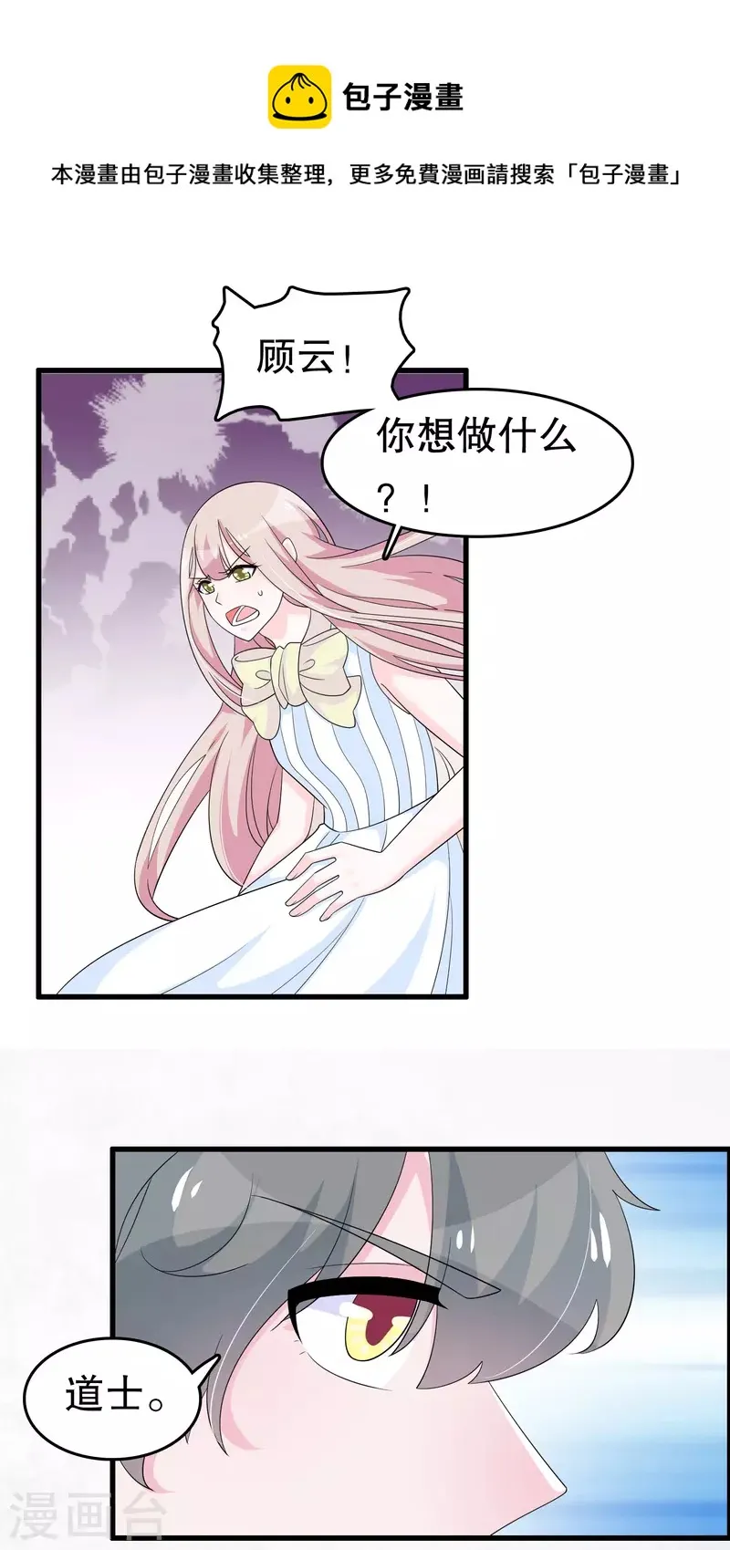 第一季最终话 封印 第9页
