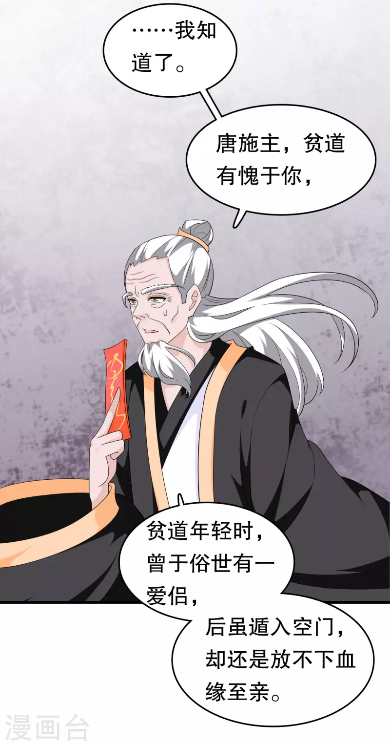 第一季最终话 封印 第10页