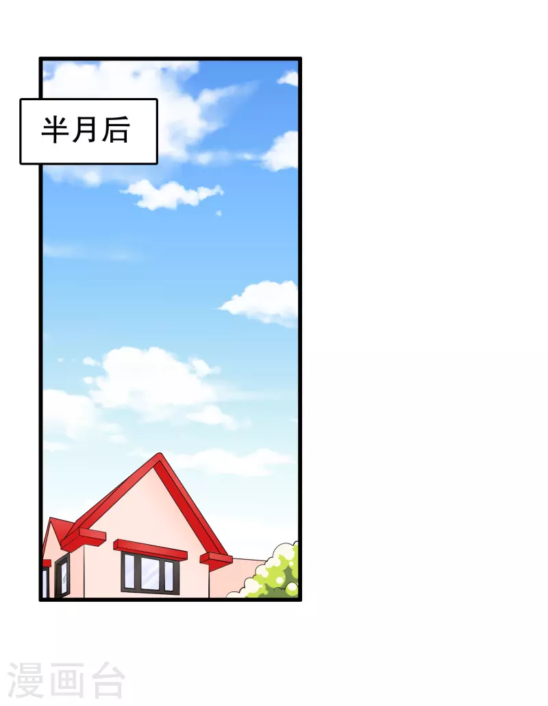 第223话 新的身体 第2页