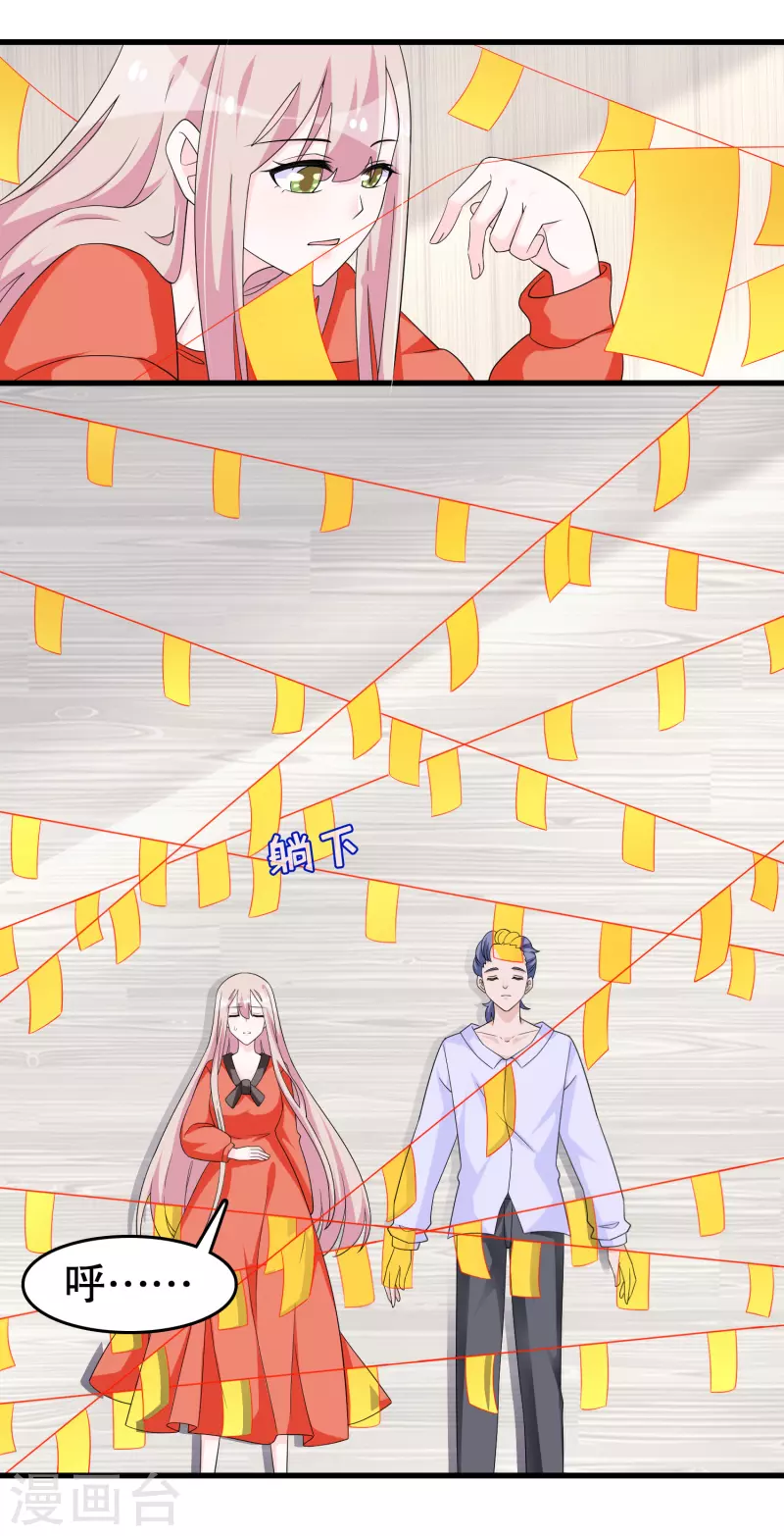 第223话 新的身体 第7页