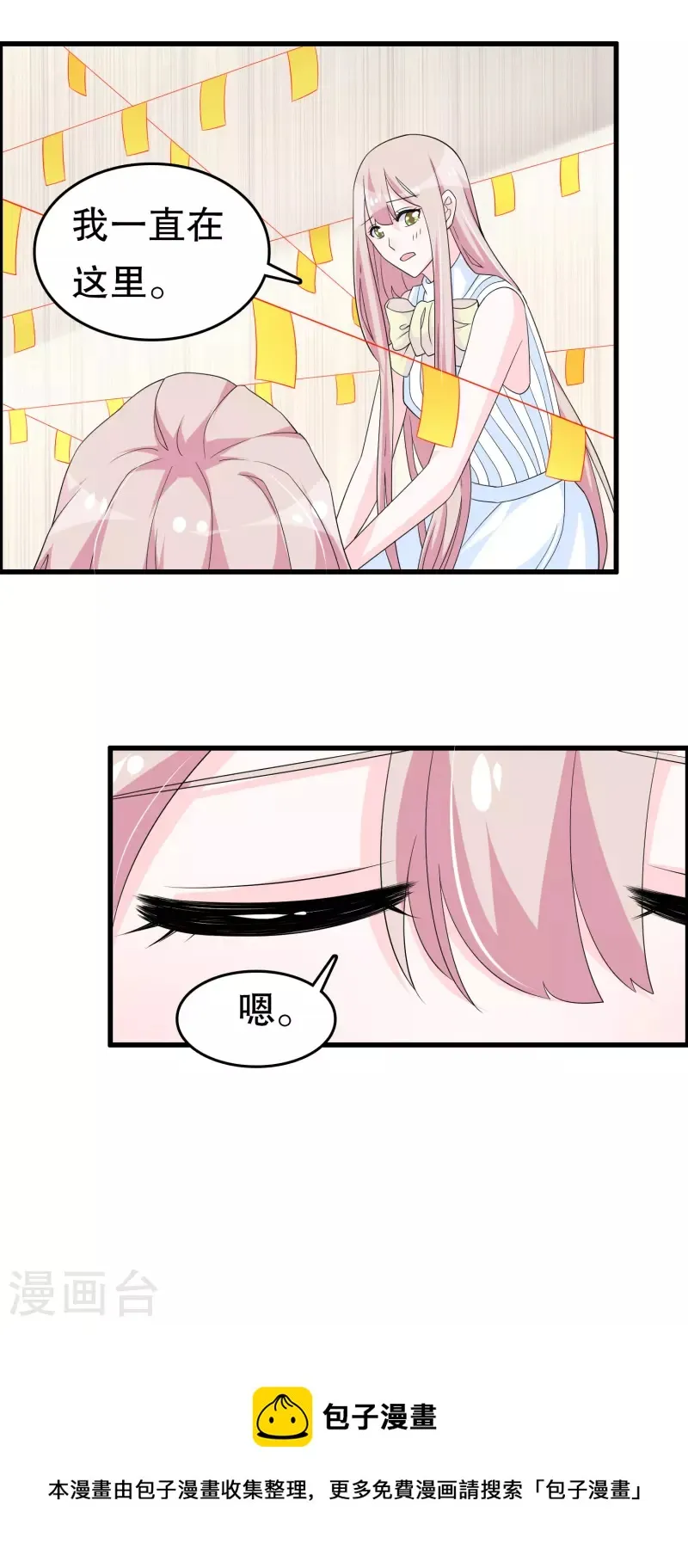 第223话 新的身体 第9页