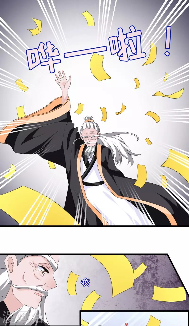 第223话 新的身体 第10页