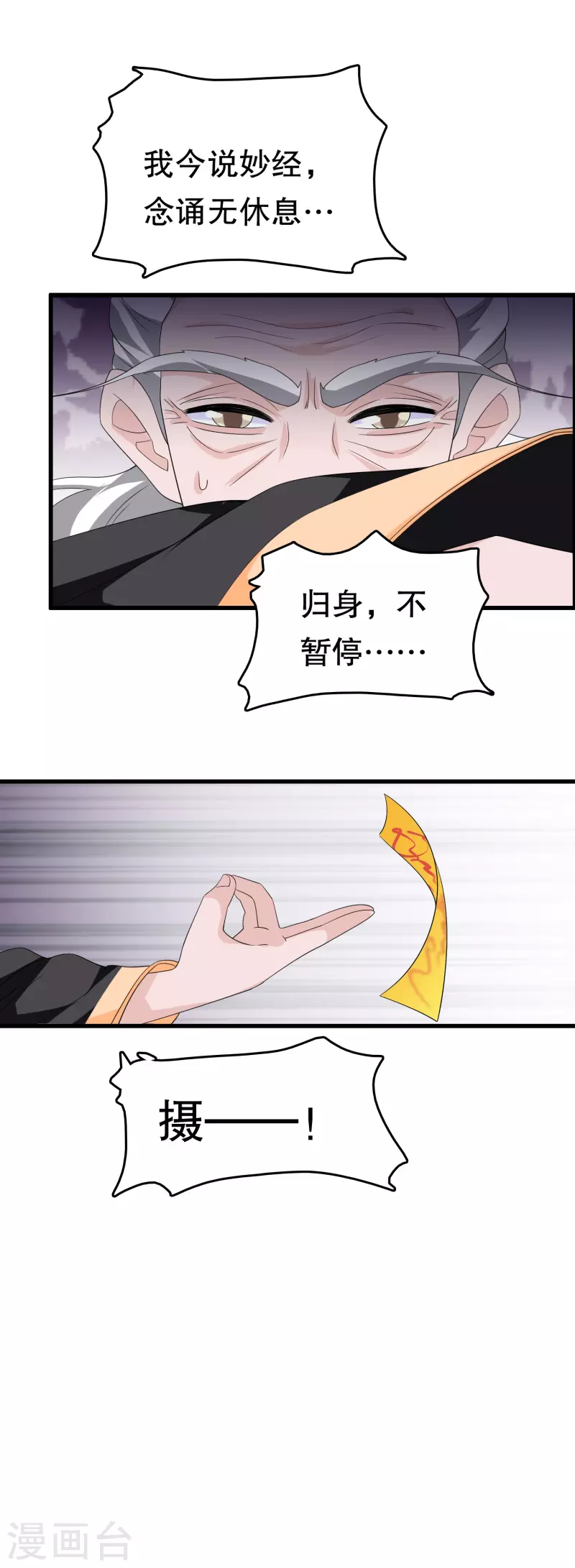 第223话 新的身体 第12页