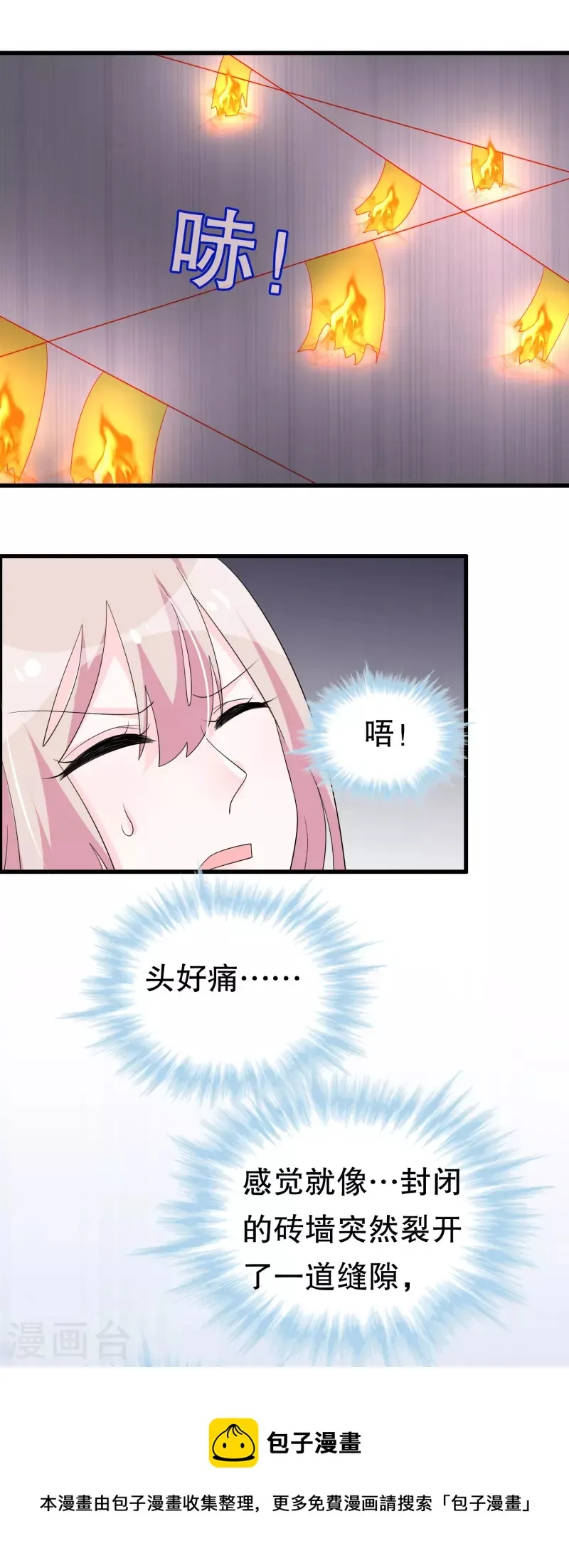 第223话 新的身体 第13页