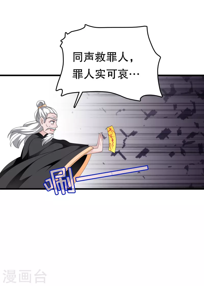 第223话 新的身体 第15页