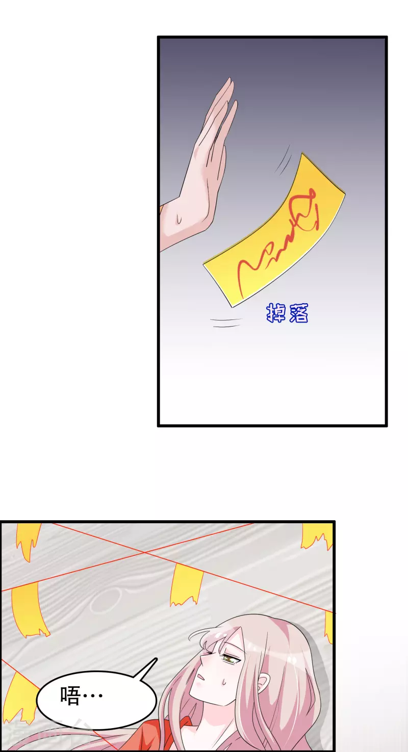 第223话 新的身体 第16页
